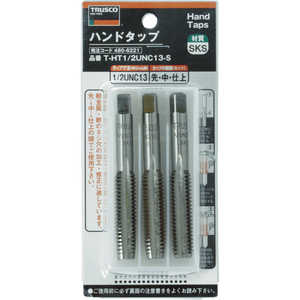 トラスコ中山 ハンドタップ ユニファイねじ用・SKS 1/2UNC13 セット THT12UNC13S (1セット3本) トラスコ中山 ハンドタップ ユニファイねじ用・SKS 1/2UNC13 セット THT12UNC13S (1セット3本)