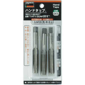 トラスコ中山 ハンドタップ ユニファイねじ用・SKS 1/2UNF20 セット THT12UNF20S (1セット3本) トラスコ中山 ハンドタップ ユニファイねじ用・SKS 1/2UNF20 セット THT12UNF20S (1セット3本)