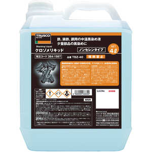 トラスコ中山 クロゾメリキッド 4L TBZ40 トラスコ中山 クロゾメリキッド 4L TBZ40
