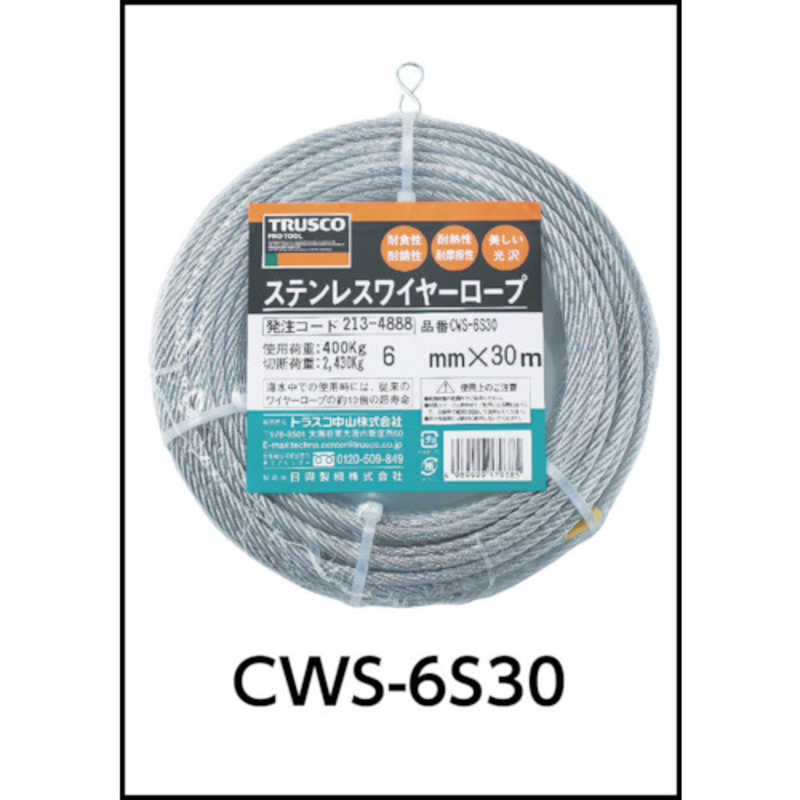 2021年最新入荷 工具の楽市ＴＲＵＳＣＯ ステンレスワイヤロープ Φ８．０ｍｍＸ１００ｍ CWS-8S100≪代引不可≫ 