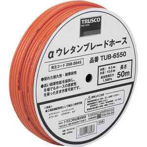 トラスコ中山 αウレタンブレードホース 6.5X10mm 50m ドラム巻 TUB6550 トラスコ中山 αウレタンブレードホース 6.5X10mm 50m ドラム巻 TUB6550