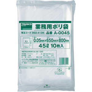 トラスコ中山 業務用ポリ袋 厚み0.05X45L 10枚入 A0045