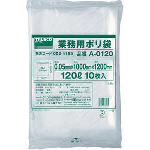 トラスコ中山 業務用ポリ袋 厚み0.05X120L 10枚入 A0120 トラスコ中山 業務用ポリ袋 厚み0.05X120L 10枚入 A0120