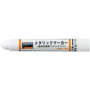 トラスコ中山 工業用メタリックマーカー 中字 白 MULM トラスコ中山 工業用メタリックマーカー 中字 白 MULM