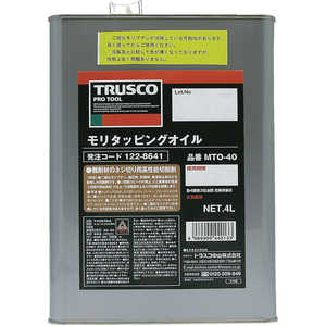 トラスコ中山 モリタッピングオイル 4L MTO40 トラスコ中山 モリタッピングオイル 4L MTO40