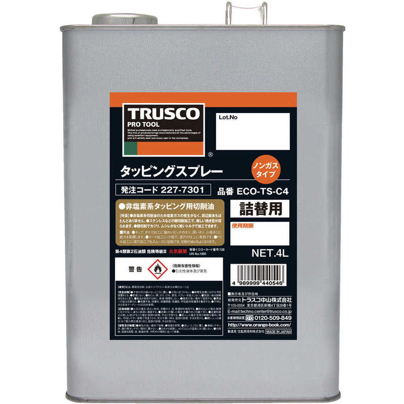 TRUSCO シントウ 18L ECO-HS-C18 トラスコ中山(株) 通販