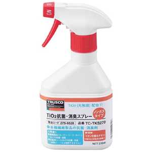 トラスコ中山 光触媒TiO2抗菌・消臭スプレー ノンガスタイプ 270ml TC-TKS270 トラスコ中山 光触媒TiO2抗菌・消臭スプレー ノンガスタイプ 270ml TC-TKS270