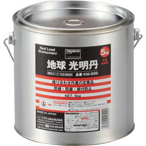 トラスコ中山 光明丹 5Kg KM500 トラスコ中山 光明丹 5Kg KM500
