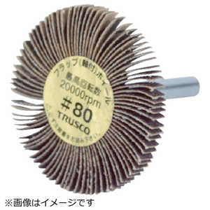 トラスコ中山 TRUSCO 薄型フラップホイール 40X5X6 #180 5個入 UF4005-180 トラスコ中山 TRUSCO 薄型フラップホイール 40X5X6 #180 5個入 UF4005-180