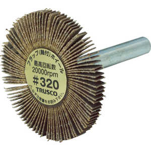 トラスコ中山 TRUSCO 薄型フラップホイール 40X5X6 #320 5個入 UF4005-320 トラスコ中山 TRUSCO 薄型フラップホイール 40X5X6 #320 5個入 UF4005-320