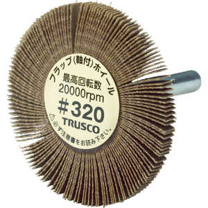 トラスコ中山 TRUSCO 薄型フラップホイール 50X5X6 #320 5個入 UF5005-320 トラスコ中山 TRUSCO 薄型フラップホイール 50X5X6 #320 5個入 UF5005-320