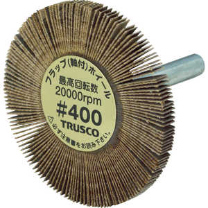トラスコ中山 薄型フラップホイール 50X5X6 #400 5個入 UF5005-400 トラスコ中山 薄型フラップホイール 50X5X6 #400 5個入 UF5005-400