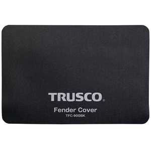 トラスコ中山 TRUSCO フェンダーカバー ブラック TFC-900BK トラスコ中山 TRUSCO フェンダーカバー ブラック TFC-900BK