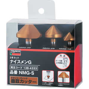 トラスコ中山 ナイスメンGセット チタンコーティング 3本組 NMGS トラスコ中山 ナイスメンGセット チタンコーティング 3本組 NMGS
