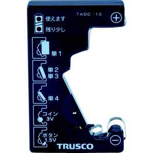 トラスコ中山 TRUSCO 電池チェッカー TADC10_