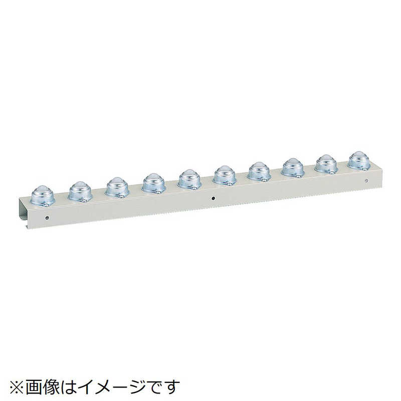 トラスコ中山 ボｰルコンベヤ P100xl900 U 8bx9 スチｰル U8b