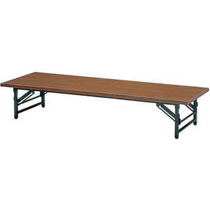 トラスコ中山 折りたたみ式座卓 1800X450XH330 チーク TZ1845