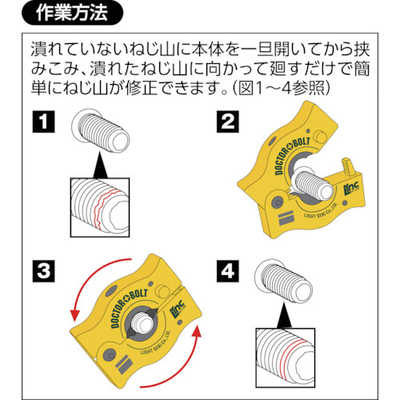 ライト精機 ドクターボルト 1/2W LDB17 の通販 - カテゴリ：防犯・防災 
