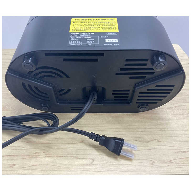 サンカ サンカ パーソナルUVスチーム式加湿器 [スチーム式] 木造3畳/鉄筋6畳 ブラック SSH-2100UVBK SSH-2100UVBK