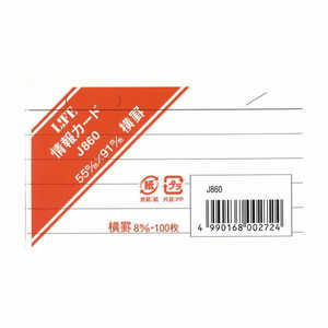 �饤�� ���󥫡��� ̾�ɥ����� �� J860