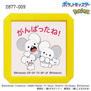 ǂ̂ N|PZSQ CbJlY~ ΂ 2877-009