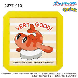 こどものかお Nポケモン浸透印SQ シャリタツ VERY GOOD 2877-010