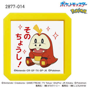 ǂ̂ N|PZSQ zQ[^ ̂傤 2877-014