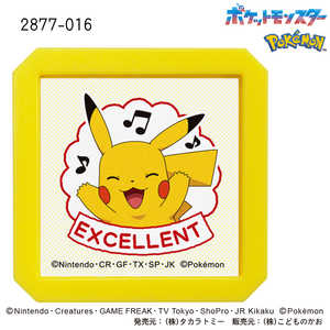 こどものかお Nポケモン浸透印SQ ピカチュウ EXCELLENT 2877-016