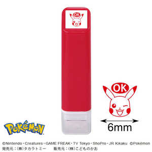 こどものかお ポケモンワンポイント浸透印 ピカチュウ OK 2870-031