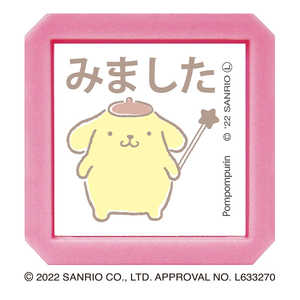 こどものかお サンリオキャラクターズ浸透印SQ ポムポムプリン みました 2411-007