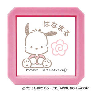 こどものかお サンリオキャラクターズ浸透印SQ ポチャッコ はなまる 2411-018