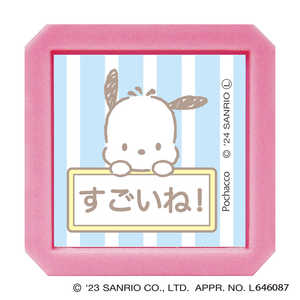 こどものかお サンリオキャラクターズ浸透印SQ ポチャッコ すごいね 2411-019