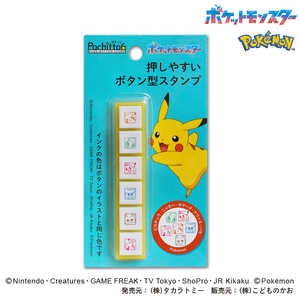 こどものかお ポケモンポチッとシックス ピカチュウ/ニャオハ/ホゲータ/クワッス/パモ 2875-003
