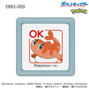 こどものかお ポケモンミニポンスタンプ シャリタツ(そったすがた) OK 2883-009
