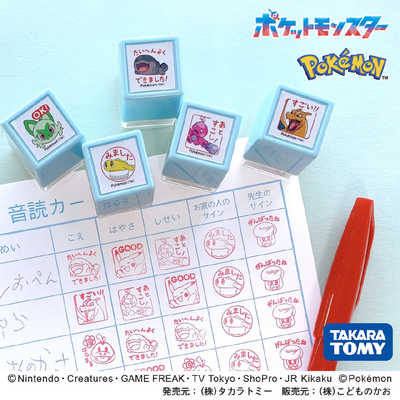 こどものかお ポケモンミニポンスタンプ シャリタツ(たれたすがた