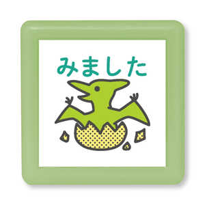 こどものかお Nミニ☆ポンスタンプ プテラノドン みました 0550-018 こどものかお Nミニ☆ポンスタンプ プテラノドン みました 0550-018