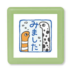 こどものかお Nミニ☆ポンスタンプ チンアナゴ みました 0550-020 こどものかお Nミニ☆ポンスタンプ チンアナゴ みました 0550-020