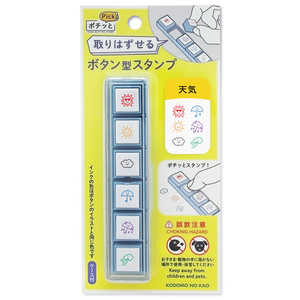 こどものかお ポチッとPick! 天気 1802-001 こどものかお ポチッとPick! 天気 1802-001