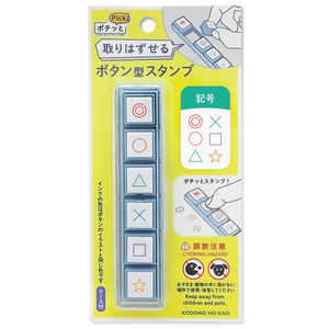 こどものかお ポチッとPick! 記号 1802002 こどものかお ポチッとPick! 記号 1802002