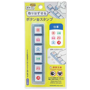 こどものかお ポチッとPick! 仕事 1802005 こどものかお ポチッとPick! 仕事 1802005