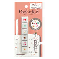 こどものかお N Pochitto6 メンダコと仲間たち 1850-006 の通販