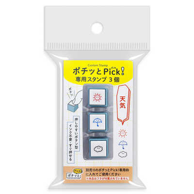 こどものかお ポチッとPick！専用スタンプ3個 天気 1851001 の通販