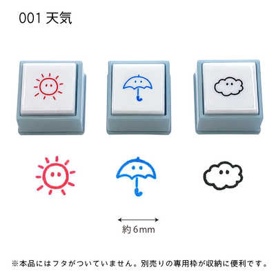 こどものかお ポチッとPick！専用スタンプ3個 天気 1851001 の通販