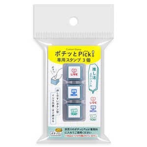 こどものかお ポチッとPick!専用スタンプ3個 推し活スケジュール 1851003 こどものかお ポチッとPick!専用スタンプ3個 推し活スケジュール 1851003