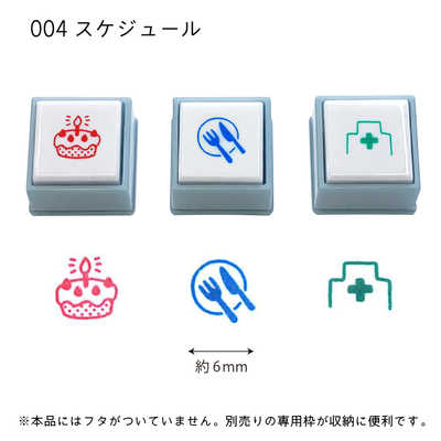 こどものかお ポチッとPick！専用スタンプ3個 スケジュール 1851004 の