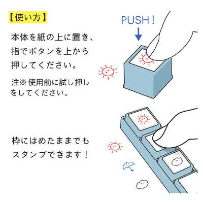 こどものかお ポチッとPick！専用スタンプ3個 気分 1851005 の通販