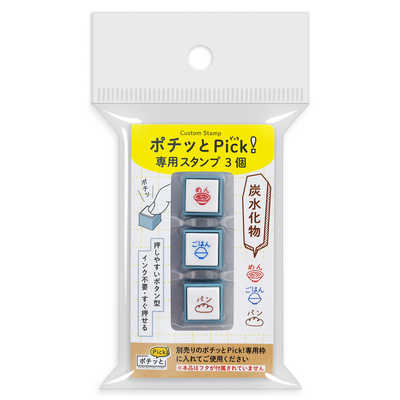 こどものかお ポチッとPick！専用スタンプ3個 炭水化物 1851007 の通販