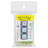 こどものかお ポチッとPick！専用スタンプ3個 タスク整理 1851002 の