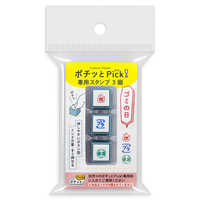 こどものかお ポチッとPick！専用スタンプ3個 気分 1851005 の通販