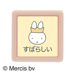 こどものかお ミッフィーミニ☆ポンスタンプ ミッフィー 王冠 すばらしい 2074-011